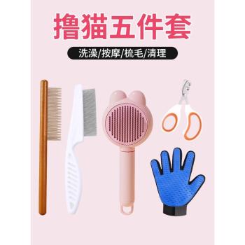 貓梳毛專用梳子刷貓毛清理寵物去浮毛神器跳蚤排針梳狗狗貓咪用品