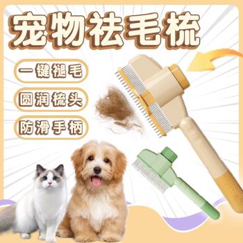 貓咪狗狗梳子梳毛排梳新升級去浮毛神器寵物專用密齒刷毛除毛梳子