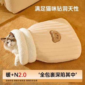 貓窩冬季保暖封閉式安全感窩貓咪睡袋貓床貓墊子睡覺用保暖寵物窩
