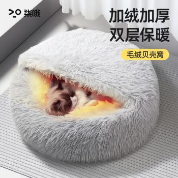 貓窩四季通用貓咪封閉式安全感屋冬天保暖毛絨狗窩寵物貓墊子貓床