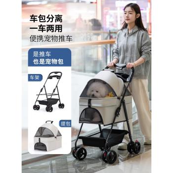 Nakebella寵物推車狗狗外出輕便可折疊分離遛狗車貓包手推狗拉車