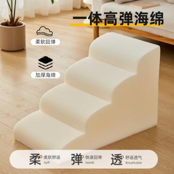 寵物樓梯狗狗樓梯上床臺階防滑可拆洗爬梯斜坡小型老年犬梯子沙發
