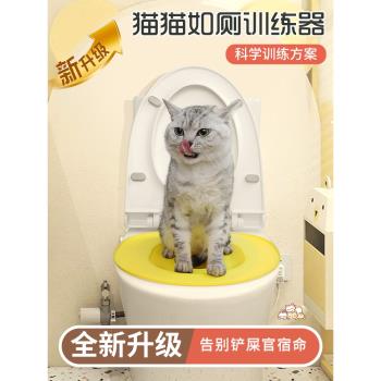 貓砂盆貓咪馬桶訓練器防臭坐便盆可拆卸寵物大小便貓上廁所訓練盆