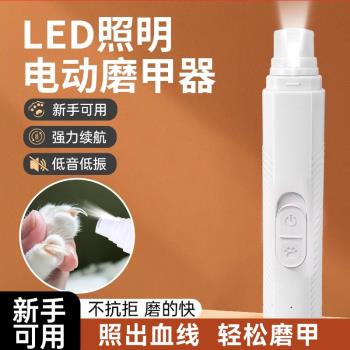 寵物電動磨甲器小狗狗貓咪剪指甲打磨器大小型犬修剪磨爪打磨神器