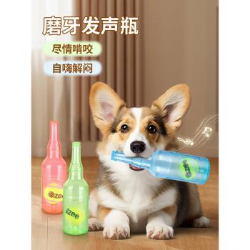 狗狗玩具球耐咬磨牙自嗨解悶神器模擬發聲益智咬不爛網球橡膠酒瓶
