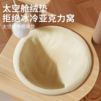 【好物體驗專享】貓窩太空艙墊子圓形貓睡覺貓咪冬天加厚保暖睡墊