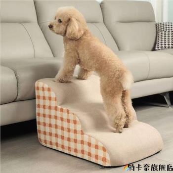 狗狗沙發樓梯上下床防滑爬梯小型犬老年犬寵物斜坡腳墊可拆洗臺階