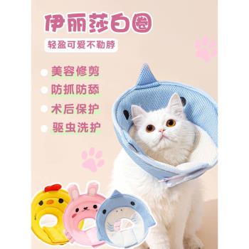 貓咪伊麗莎白圈絕育圍脖柔軟防咬寵物狗狗防舔防水加深加長貓項圈