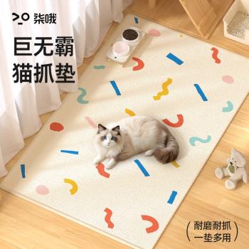 貓抓板貓窩一體地毯墊子防貓爪大號四季通用耐磨不掉屑保護沙發