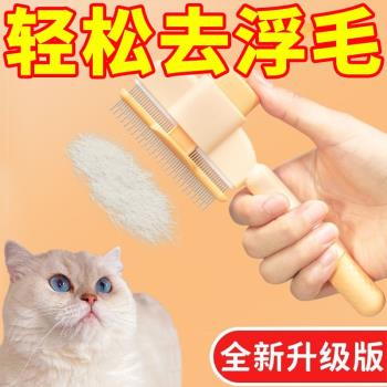貓咪梳子狗狗梳毛排梳毛刷長毛密齒針梳開結去浮毛神器寵物專用梳