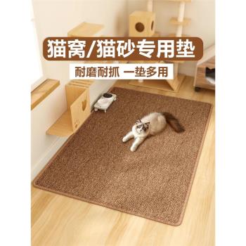 貓抓板貓窩一體地毯墊貓狗睡覺加厚保暖墊子餐墊貓咪砂墊寵物用品