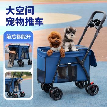 中大型犬寵物推車狗狗貓咪泰迪嬰手推車外出小型寵物車輕便可折疊