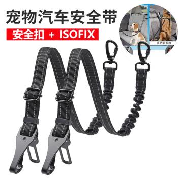 寵物狗狗安全帶小狗汽車安全扣泰迪金毛小中大型犬大狗車載安全帶