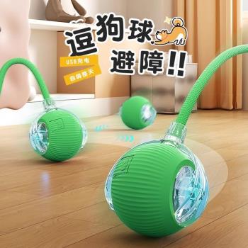 狗狗玩具智慧自動逗狗球電動自嗨解悶耐咬柴犬小狗寵物遛狗跳跳球