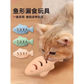 貓咪玩具矽膠魚幼小貓貓磨牙寵物逗貓棒啃咬藏食慢貓咪漏食玩具球
