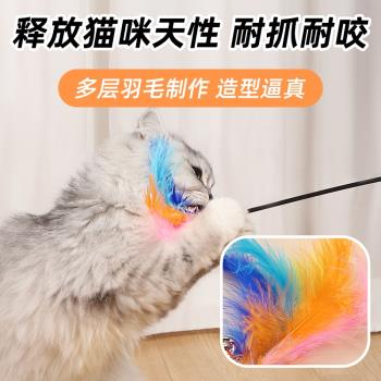 逗貓棒小貓玩具逗貓咪用品大全自嗨耐咬長桿逗貓棒神器羽毛貓抓板
