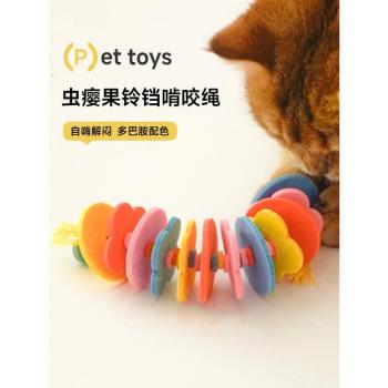 貓咪解悶玩具自嗨消耗體力蟲癭果鈴鐺彩虹毛氈咬咬繩寵物用品大全