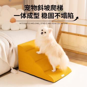 寵物樓梯狗狗樓梯上床臺階防滑可拆洗爬梯斜坡小型老年犬梯子沙發