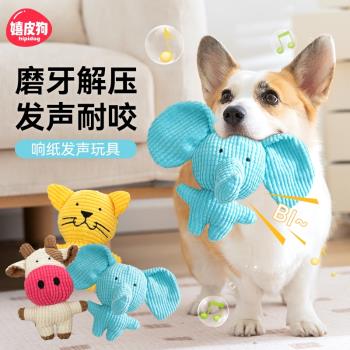 狗狗玩具發聲耐咬自嗨解悶神器磨牙消耗體力中小型犬幼犬寵物用品