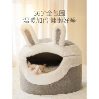 貓窩四季通用冬天保暖封閉式貓咪安全窩躲避屋寵物沙發冬季貓墊子