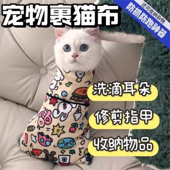 裹貓布貓咪剪指甲神器固定包防抓防咬貓包超大號可愛寵物包百貼布