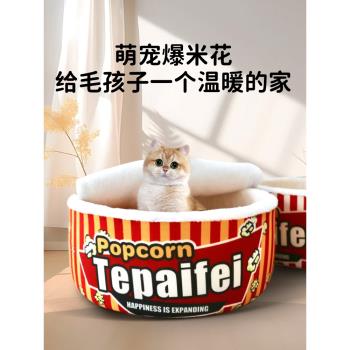 貓窩冬天保暖四季通用狗窩封閉式安全感網紅寵物泡麵窩墊子小型犬