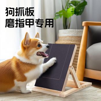 狗抓板磨指甲柯基邊牧狗磨爪板沙發防抓刨地小狗磨甲器貓抓板玩具