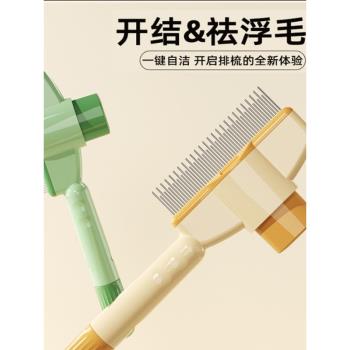 跨境貓毛梳子開結去浮毛神器貓咪梳毛寵物自潔梳排梳狗狗梳毛專用