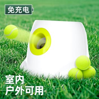 狗狗玩具球解悶自動發球機網球發射器邊牧拋投球寵物遛狗消耗體力
