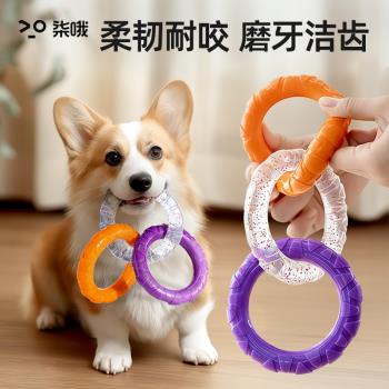 狗狗拔河玩具小狗磨牙潔齒拉扯耐咬玩具幼犬訓練互動寵物解悶神器