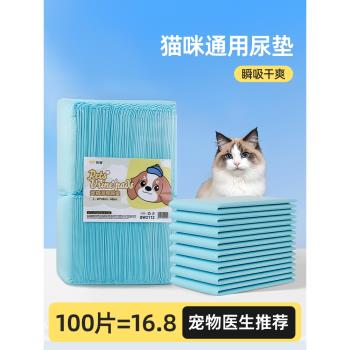 寵物尿墊狗狗加厚除臭吸水隔尿墊貓用100片狗尿片一次性尿墊尿布