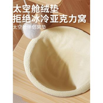 貓窩太空艙墊子圓形貓咪爬架保暖神器毛絨睡墊四季通用寵物用品