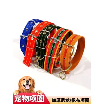 狗項圈大型犬狗狗項圈小中型犬金毛項圈寵物圍脖拉布拉多脖圈狗鏈