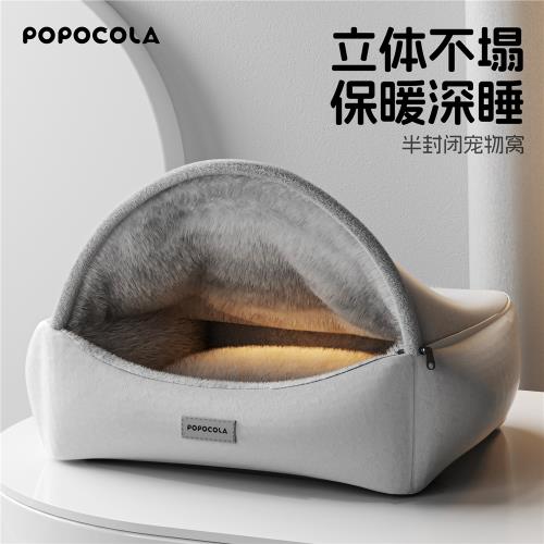 POPO狗窩冬季保暖半封閉式安全感貓窩可拆洗大型犬狗狗冬天貝殼窩