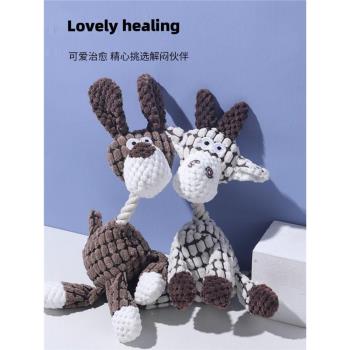 狗狗玩具耐咬發聲解悶自嗨繩結泰迪比熊小型犬磨牙狗玩具毛絨笨驢
