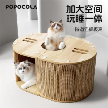 POPO貓抓板貓窩一體耐磨不掉屑房子貓屋瓦楞紙耐抓大號貓咪貓爪板
