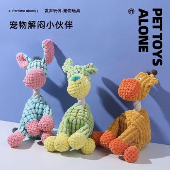 寵物玩具狗咬發聲玩具搞怪驢耐咬磨牙寵物毛絨玩具互動狗狗玩具