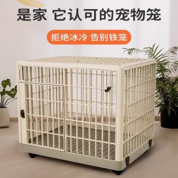 狗籠子中型犬小型大型樹脂狗籠寵物籠狗狗家用室內別墅圍欄