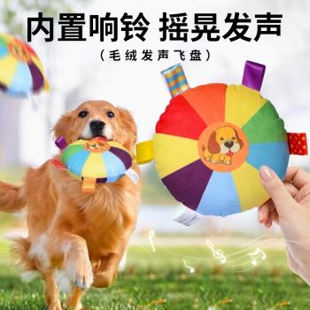 狗狗毛絨發聲飛盤玩具自嗨解悶神器柯基消耗體力寵物耐咬拔河玩具