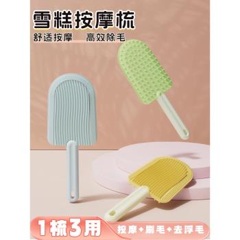 寵物雪糕按摩梳貓咪去浮毛神器寵物狗狗矽膠刷毛刮毛器貓梳子用品