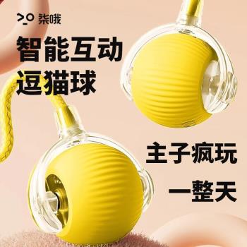 貓玩具貓咪智慧逗貓球自嗨解悶神器貓用品大全寵物自動躲避突突球