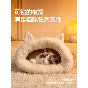 貓窩冬天保暖貓睡袋封閉式安全感貓咪冬季四季通用隧道小貓睡覺用