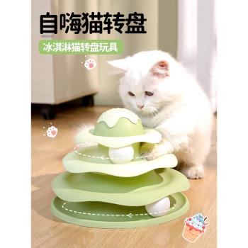 貓玩具轉盤自嗨解悶神器逗貓三層軌道球益智消耗體力貓咪用品大全