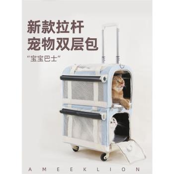 寵物雙層拉桿箱巴士行李箱大空間多貓攜帶包貓包外出便攜狗狗揹包