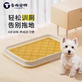 狗廁所中型大型犬小型犬定點排便神器泰迪防踩屎便尿盆訓練狗砂盆