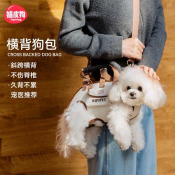 狗狗外出便攜包斜挎橫背狗包貓包小狗單肩手提包輕便揹包戶外寵物