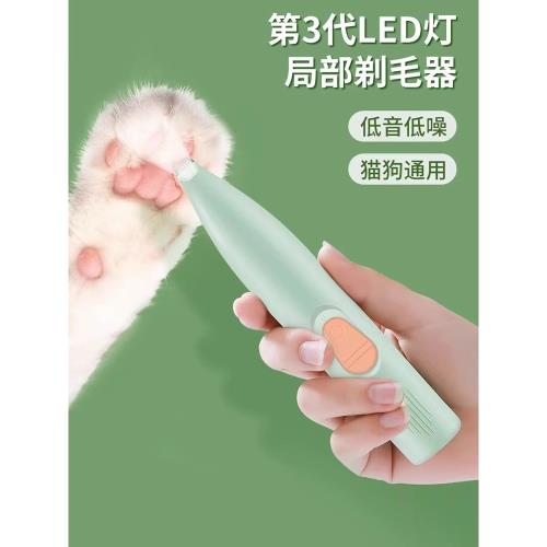 寵物剃腳毛器狗狗貓咪專用剃毛器推子電推剪電動靜音貓爪修腳神器