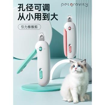 貓咪指甲剪專用神器新手帶燈狗狗寵物剪指甲專用剪刀圓孔推推剪