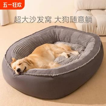 狗窩冬天保暖可拆洗大型犬專用沙發睡墊四季通用冬季狗狗墊子超大