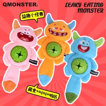 Qmonster藏食小怪獸狗狗玩具球耐咬金毛泰迪磨牙自嗨益智解悶寵物